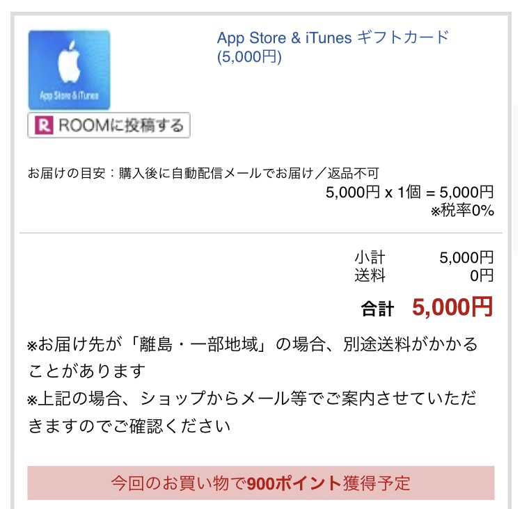 apple music アップルミュージック　サブスク　支払い　方法　料金　月額　お得　itunes 　カード