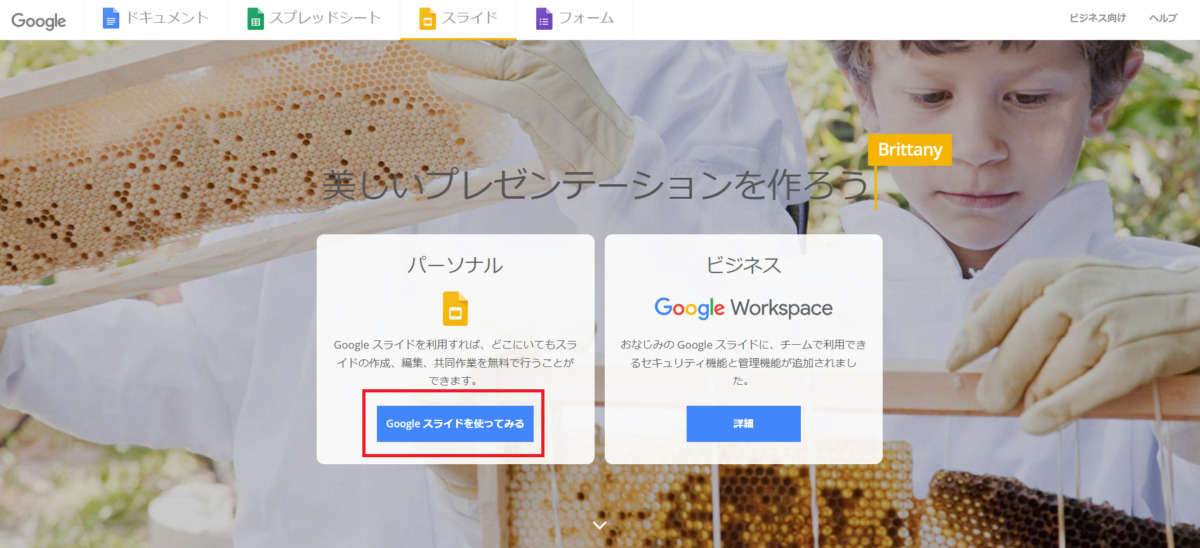 googleスライド PowerPoint パワーポイント　パワポ　使い方　テンプレート　ＳＮＳ　pdf