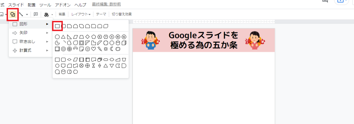 googleスライド PowerPoint パワーポイント　パワポ　使い方　テンプレート　ＳＮＳ　pdf