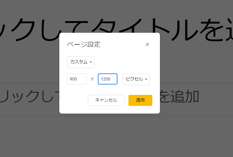 googleスライド PowerPoint パワーポイント　パワポ　使い方　テンプレート　ＳＮＳ　pdf