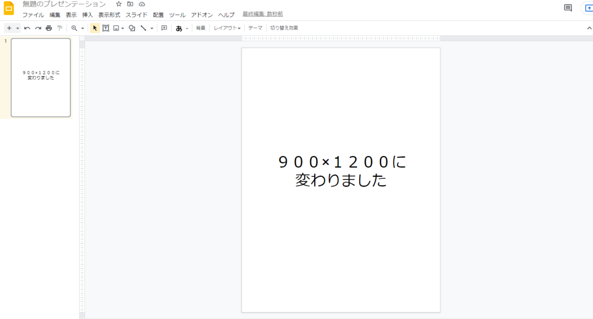 googleスライド PowerPoint パワーポイント　パワポ　使い方　テンプレート　ＳＮＳ　pdf