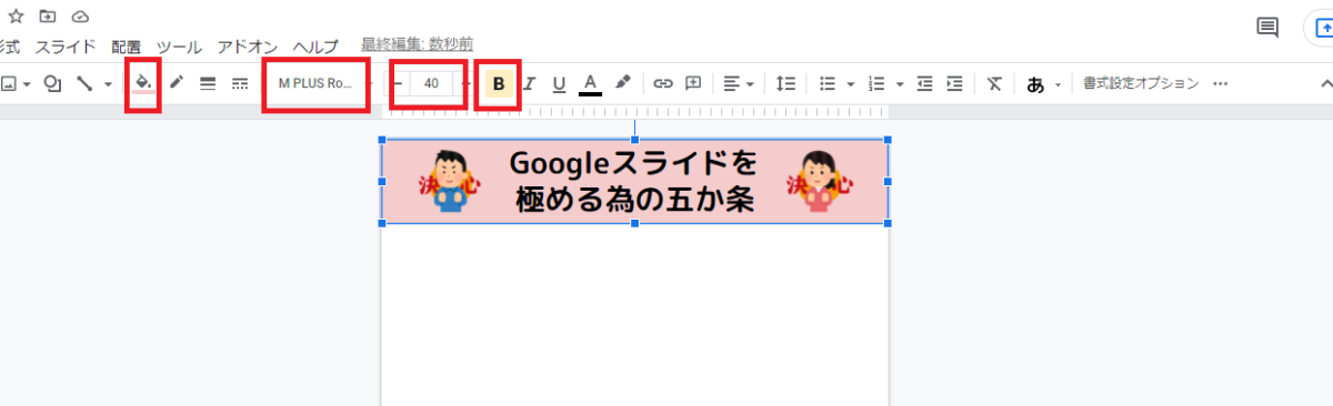 googleスライド PowerPoint パワーポイント　パワポ　使い方　テンプレート　ＳＮＳ　pdf