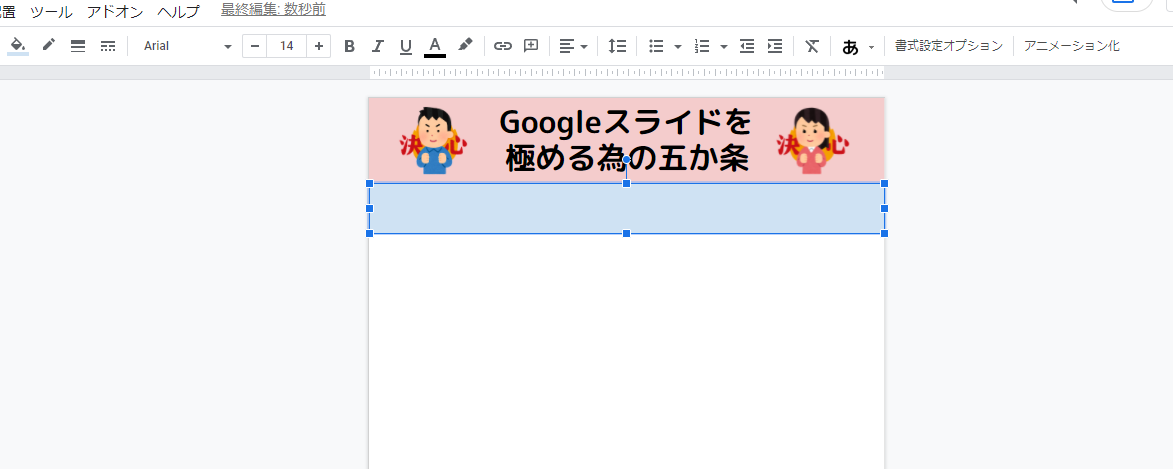 googleスライド PowerPoint パワーポイント　パワポ　使い方　テンプレート　ＳＮＳ　pdf