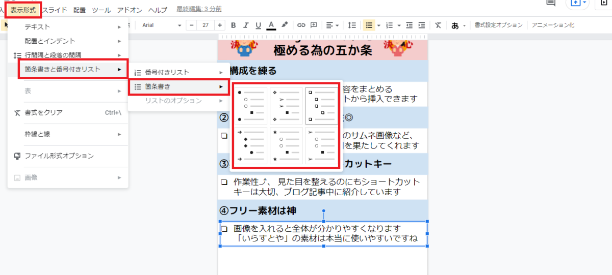 googleスライド PowerPoint パワーポイント　パワポ　使い方　テンプレート　ＳＮＳ　pdf